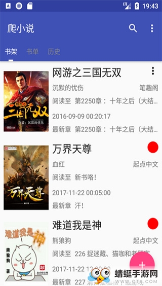 爬小说最新安卓版 3.3.4 v3.3.4