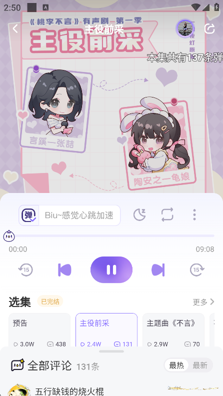 饭角广播剧2026 3.14.1安卓版 v3.14.1