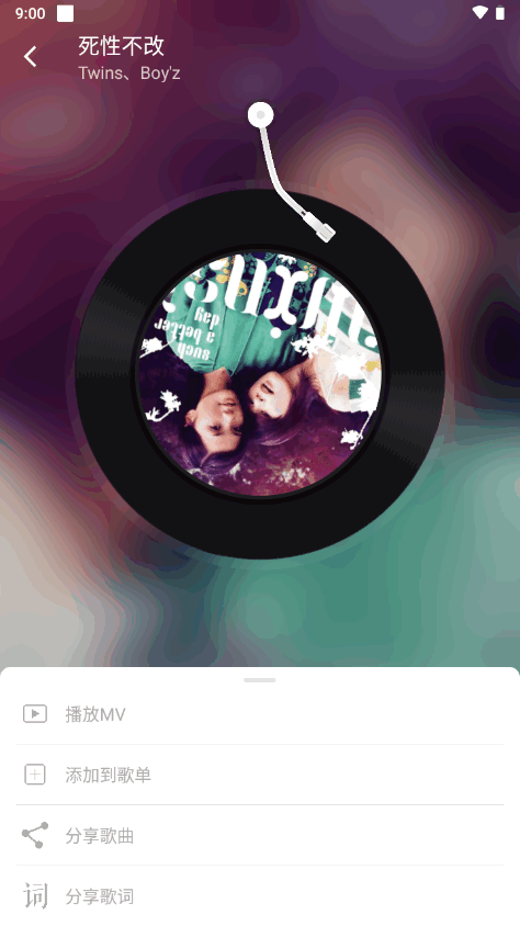 KK Player音乐app v6.4.3