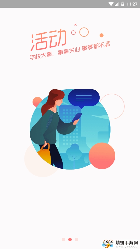 园丁 1.0.6最新版 v1.0.6