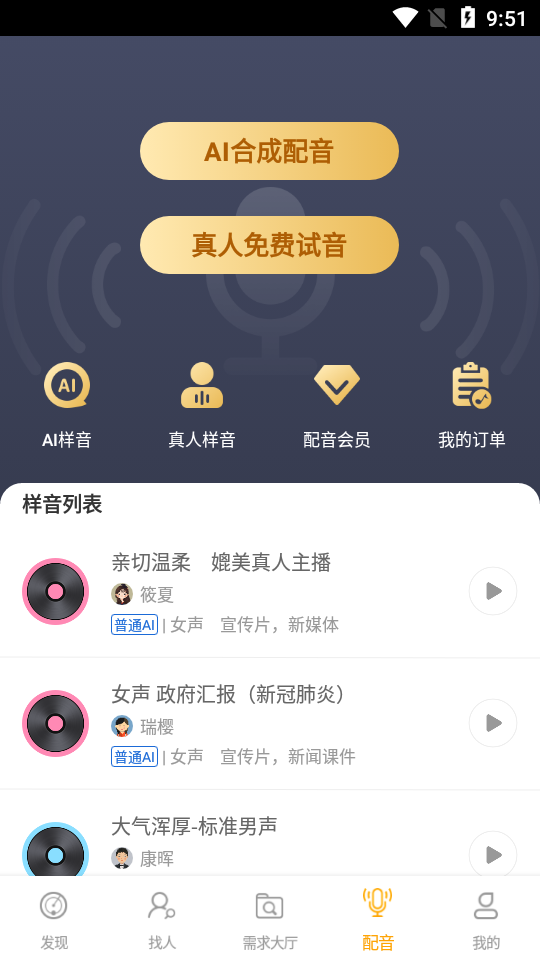 牛片网app v1.5.1