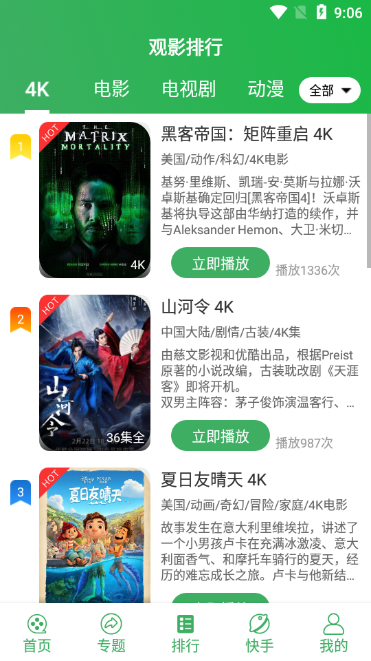 星辰视频app手机 v4.1