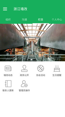 浙江墙改 5.9.65最新版 v5.9.65