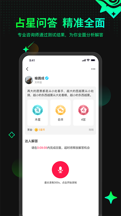 口袋星罗app v4.0.5.157