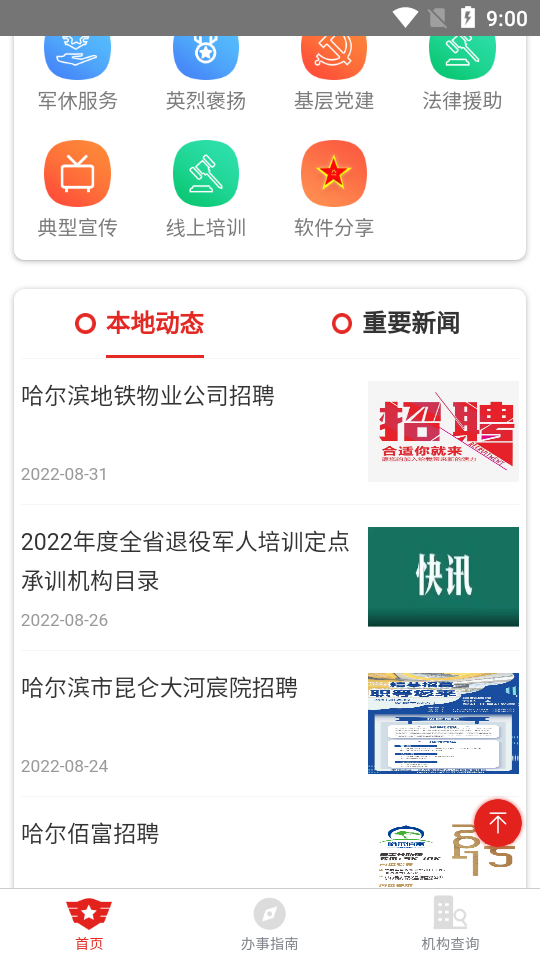 冰城老兵官方 v1.9.3