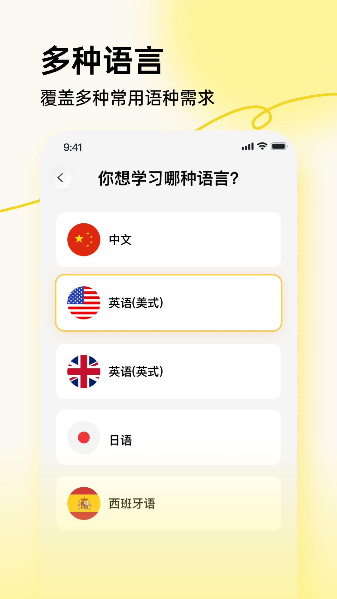 拍照学单词官方版 v1.0.2