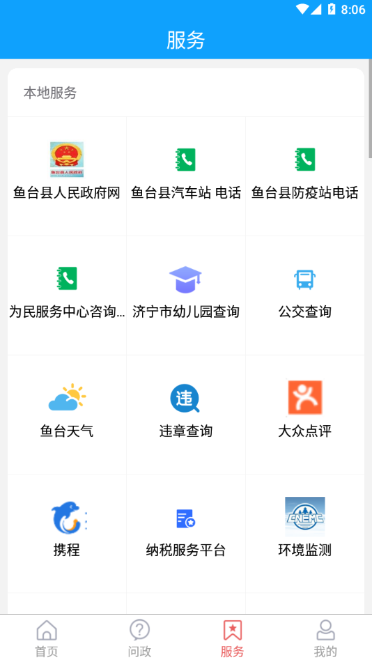 观鱼台app下载 v2.1.23