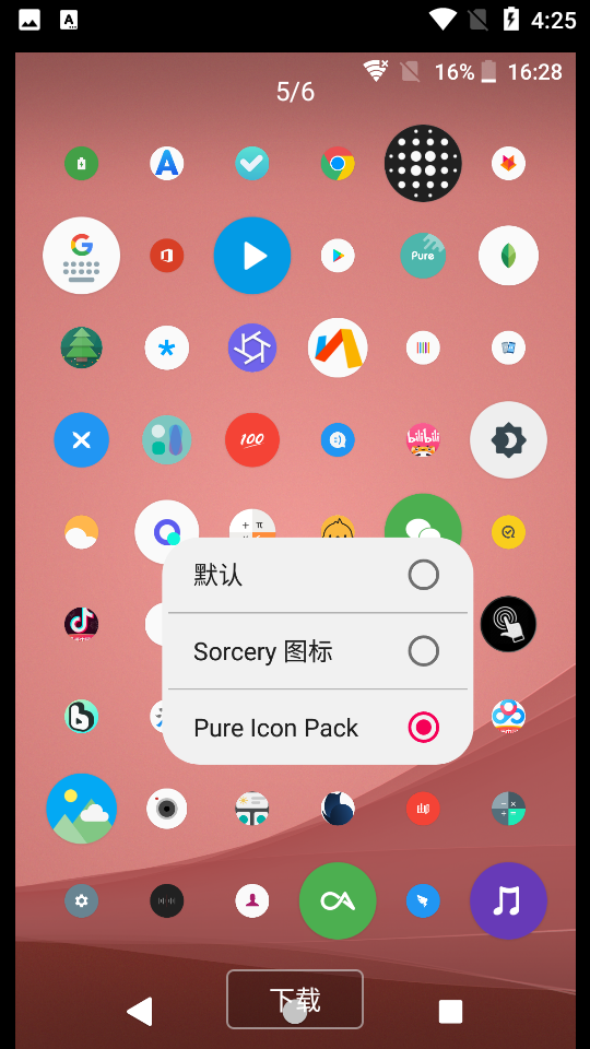 快启桌面APP v2.4.1