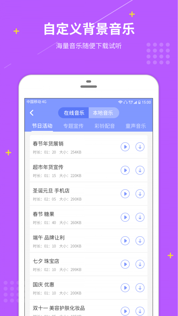 配音社app v1.0