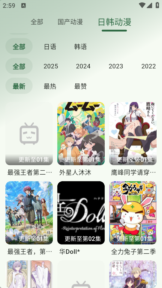 樱花动漫pro版app v1.0.4
