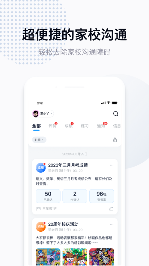 拾光喵校园官方下载 v1.2.9