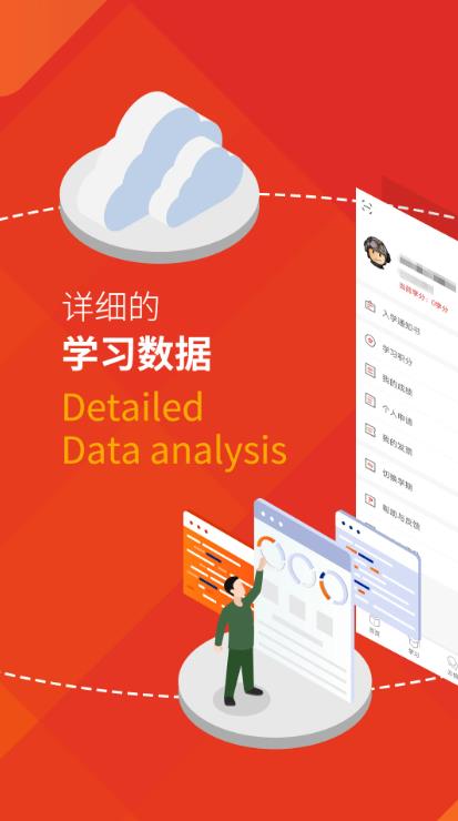 军盾教育app v3.0.45
