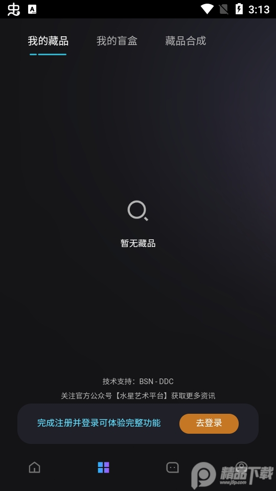 水星艺术app v1.1.0