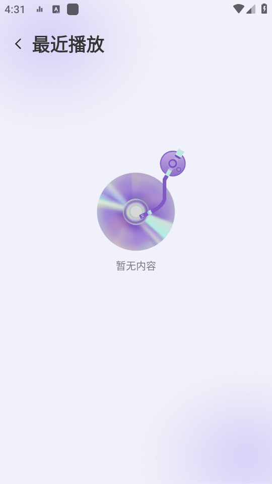 收音机听听app官方 v1.0.1