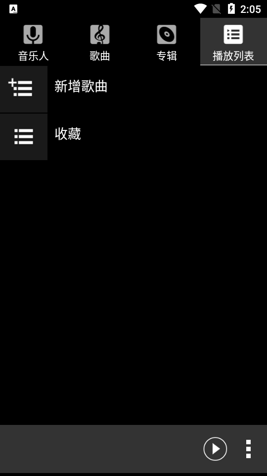 简单音乐播放器最新安卓版 v1.1.1
