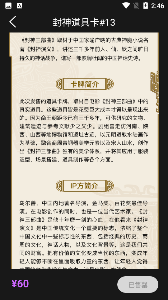 丸卡APP v1.2.0