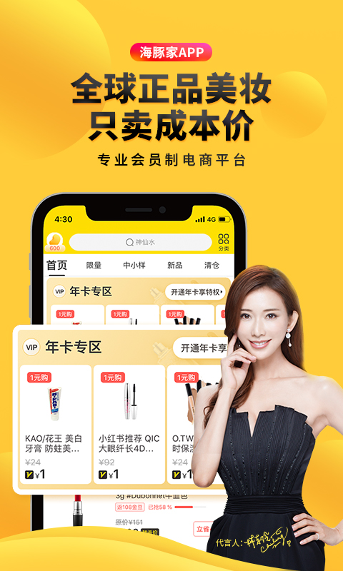 海豚家app v2.6.6