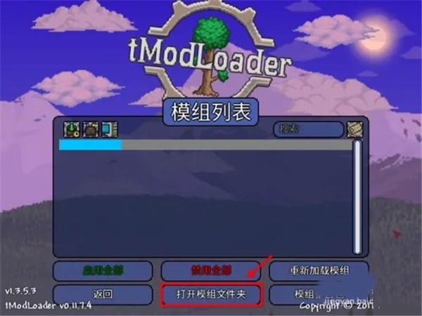 tmodloader模组浏览器官方版 1.1075安卓版 v1.1075