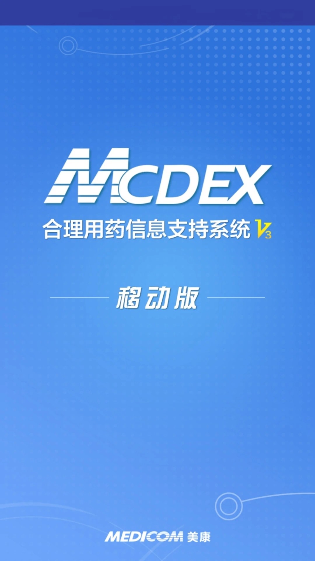MCDEX移动版 v4.11.20