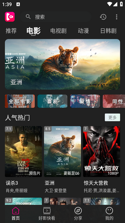 即看影视app免广告版 v1.0.99
