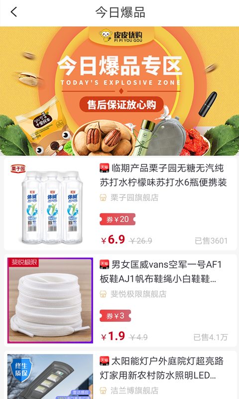母婴爱购app v1.2.0