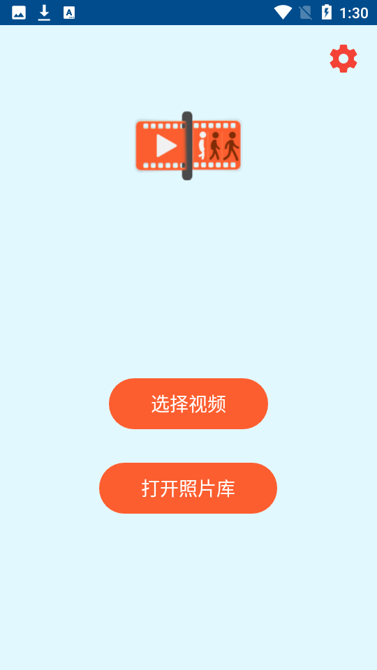 从视频提取照片软件app v11.5.8