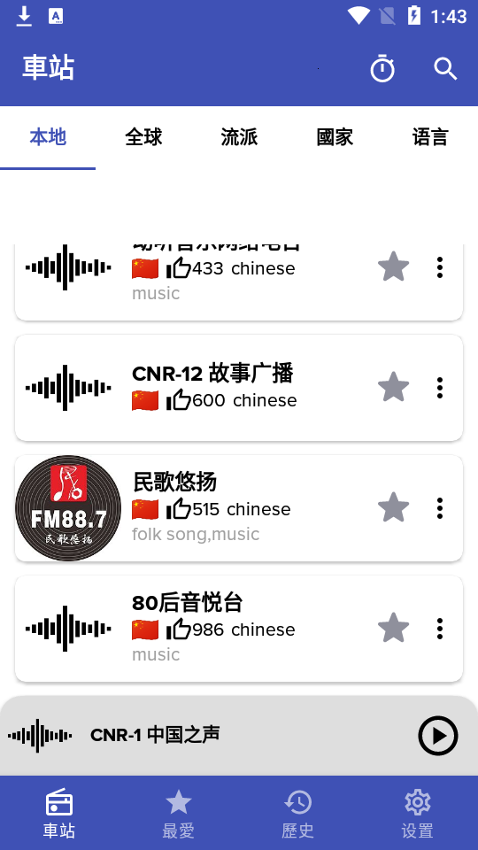 在线收音机安卓版 v1.4.2