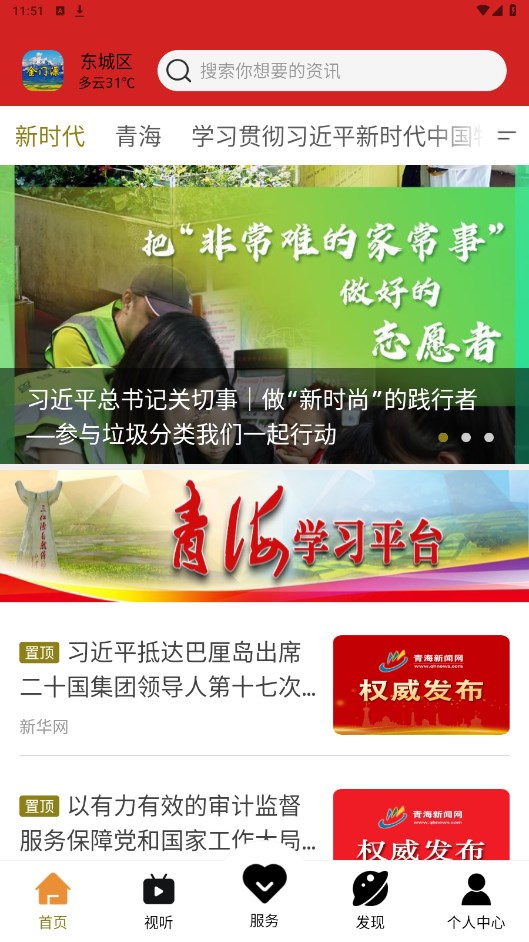 大美门源app 2.7.6安卓官方版 v2.7.6