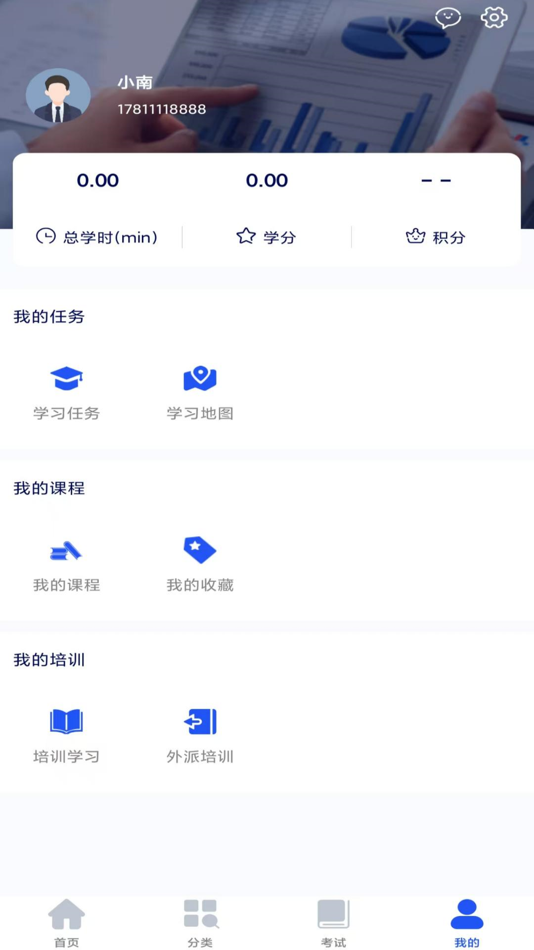 启达力云学院App v1.3.4