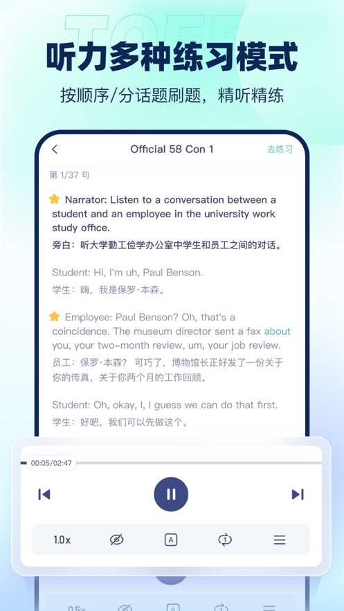 新东方托福Pro app v4.4.1