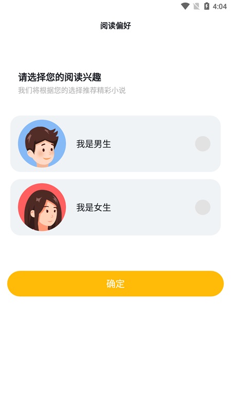 石头阅读app最新版 1.6.0安卓版 v1.6.0