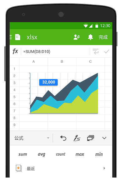 北极星办公软件免费版 v9.9.7