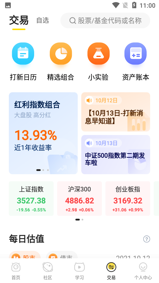 小帮规划app v4.7.1