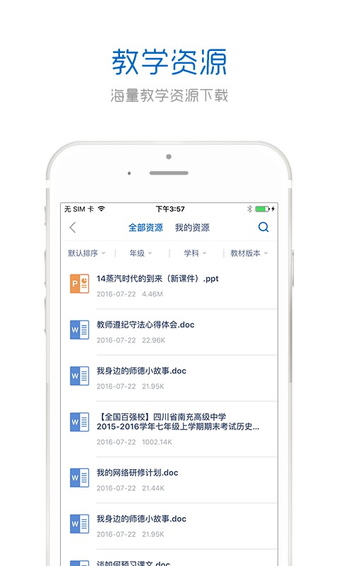 手机研修app v3.3.5