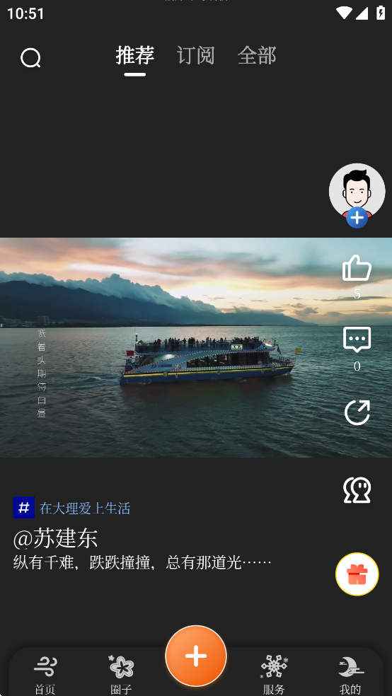 风花雪月号app v1.2.1