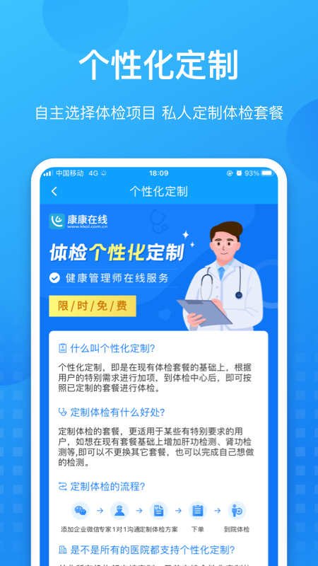 康康在线app v8.9.36