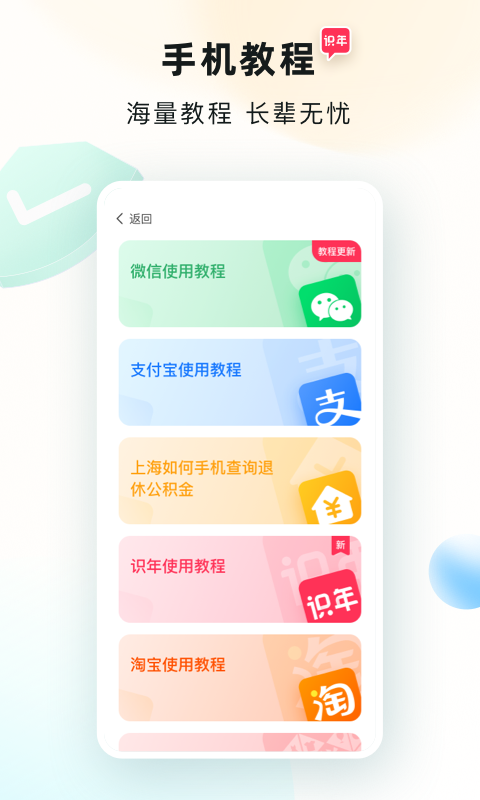 识年app v2.2.0