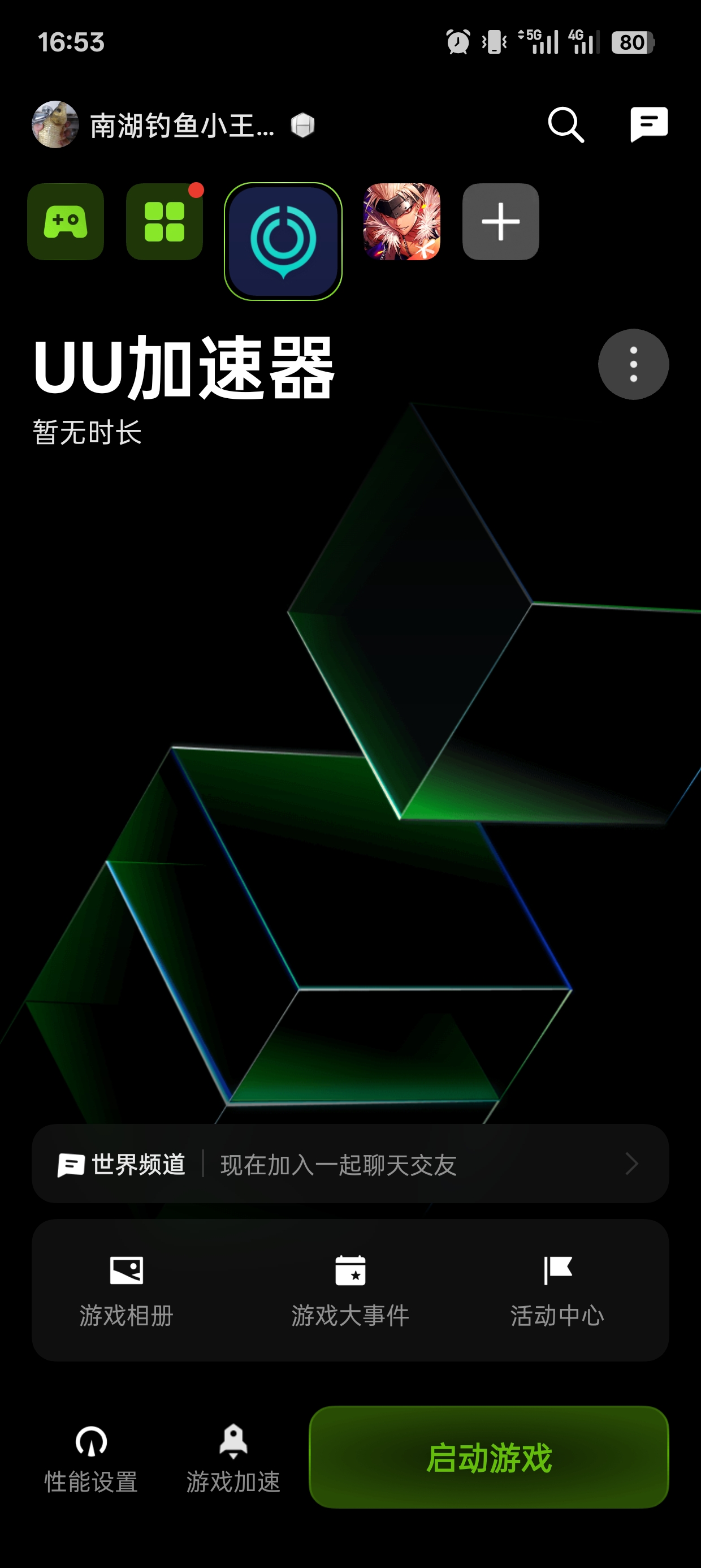 一加游戏助手app官方版 10.27.3安卓版 v10.27.3