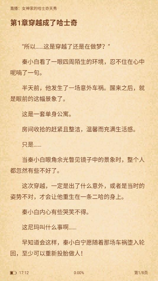 笔趣搜书官方版 3.6.6安卓版 v3.6.6