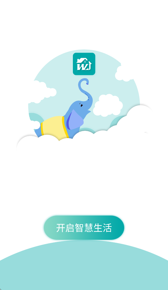 物联居安卓软件下载 v1.1.8