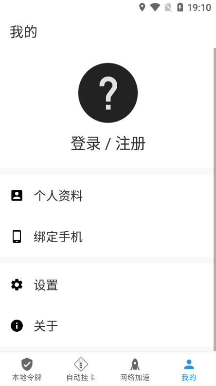 Watt Toolkit安卓版 2.8.3官方版 v2.8.3