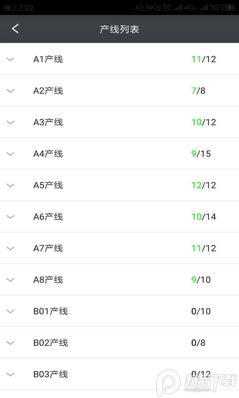 GSK智造云app安卓最新版 v1.1.2