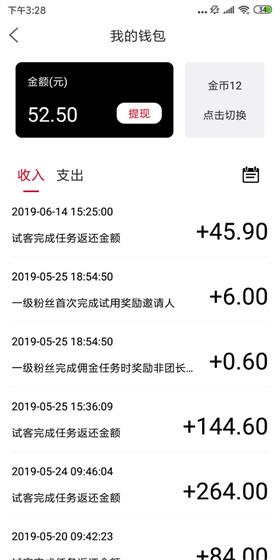 赚钱高手最新赚钱版 1.9.19 v1.9.19