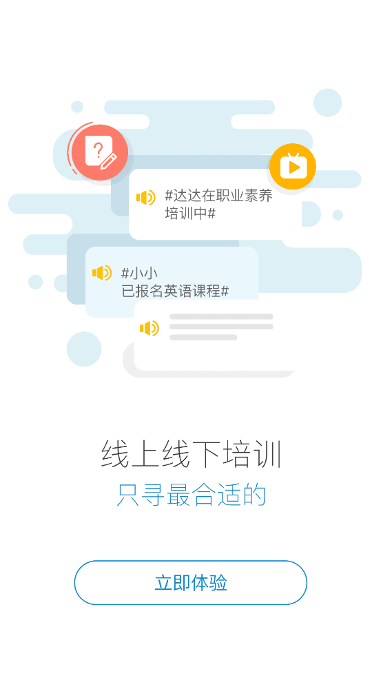 吉e学app v2905200