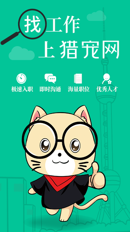 猎宠网app v6.9.0