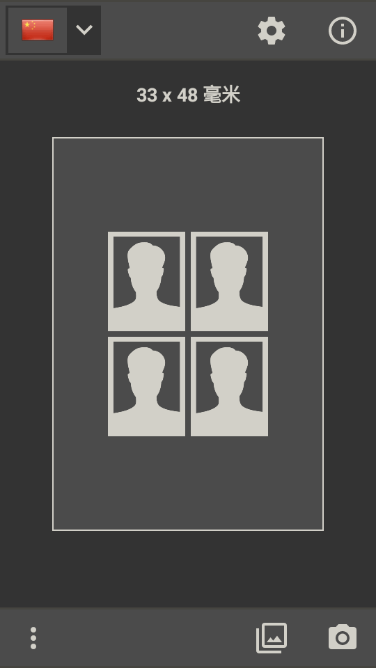 护照照片app免费 v6.3