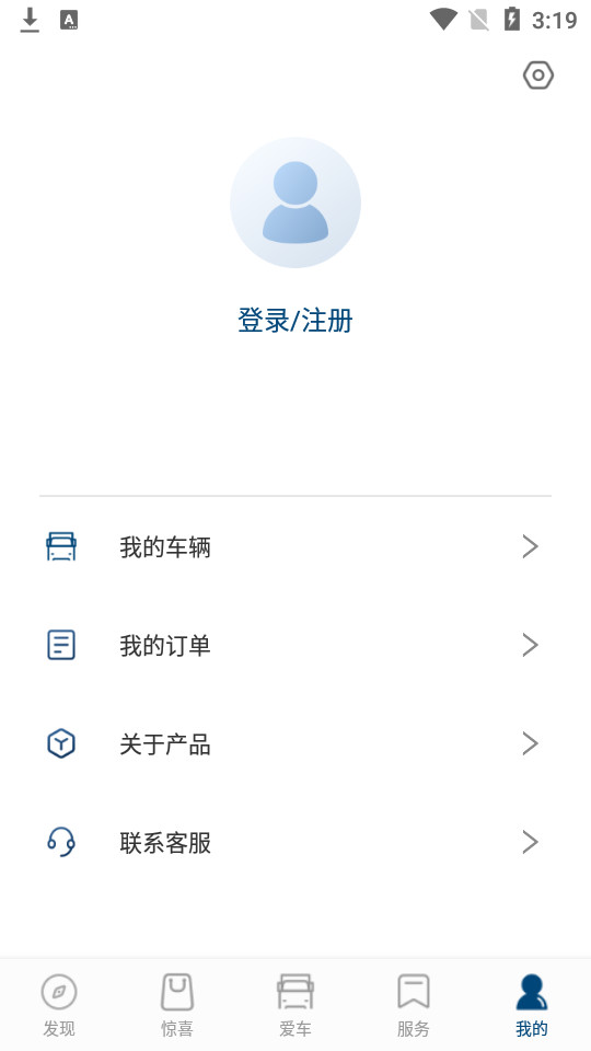 远程汽车app v3.0.0