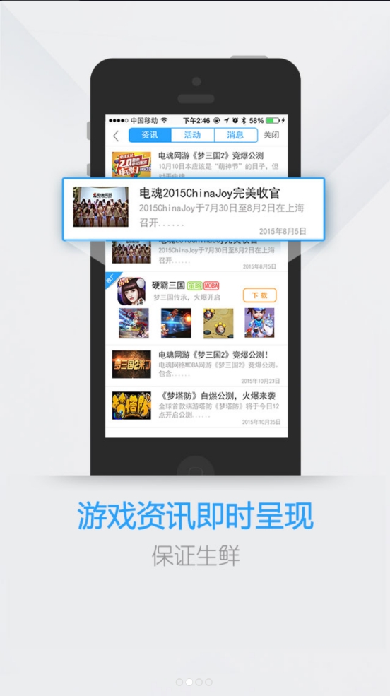 电魂统军令最新版本 4.1.3安卓版 v4.1.3