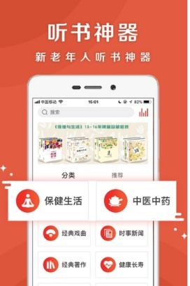 乐龄听书 1.7.6安卓版 v1.7.6