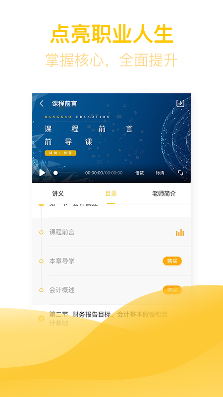 亿题库app v2.9.1